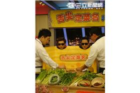 炎亞倫高英軒盲吃