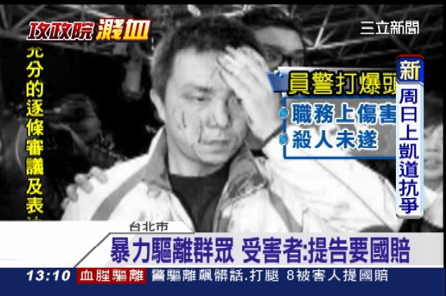 美警察對學生施暴　國賠450萬美元