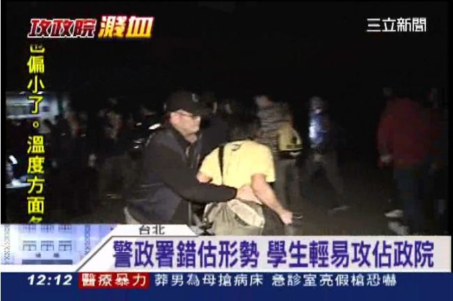 行政院淪陷原因：警錯估形勢、無經驗