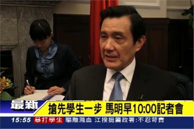 搶先學生一步　馬英九明10點記者會