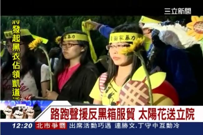 熱血大學生！路跑聲援太陽花學運