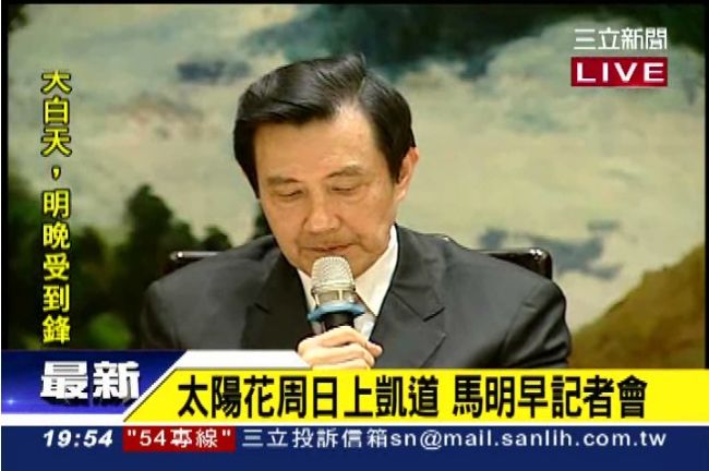 服貿爭議擴大　馬會見11大學校長