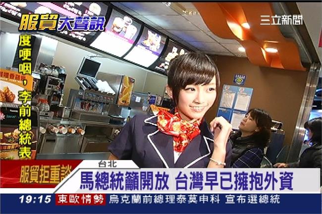 台灣人為什麼反服貿　卻不反麥當勞？