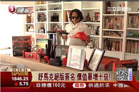 超跑,法拉利,收藏,汽車,張為揚,舒馬克