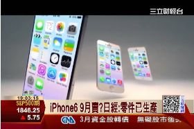 ＴiPhone6開賣1700