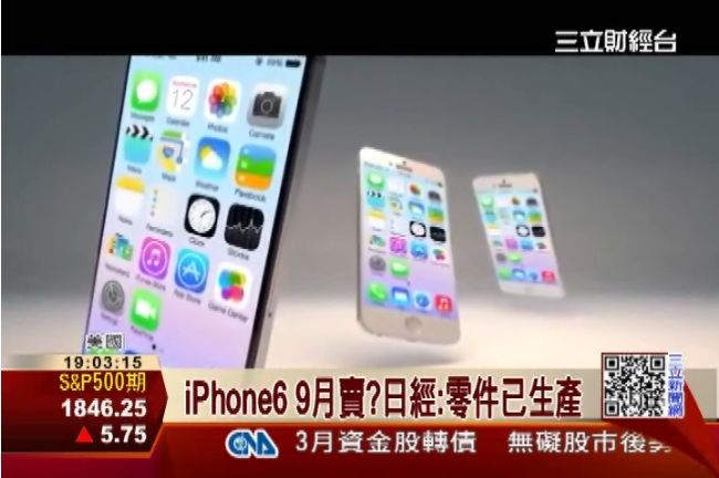 iPhone6傳九月亮相　尺寸變大