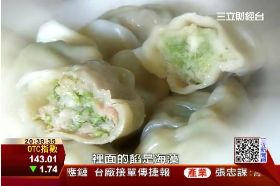 (美食)綠海藻水餃1800