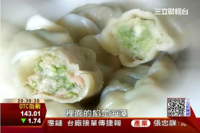純天然「海藻」水餃　濃濃海味超養生