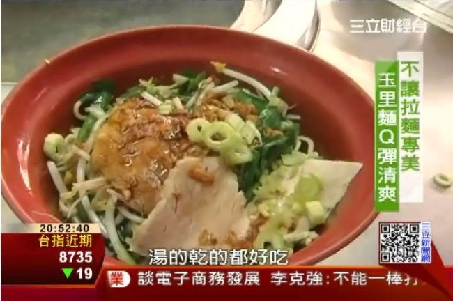 玉里「台灣拉麵」　大骨熬湯清甜不膩