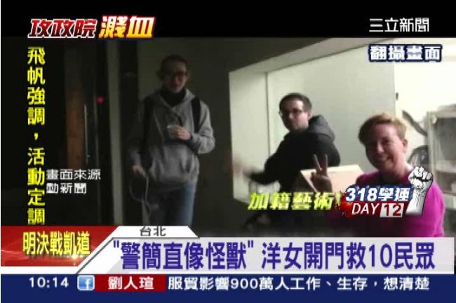 「警察像怪獸！」洋女開門救10民眾