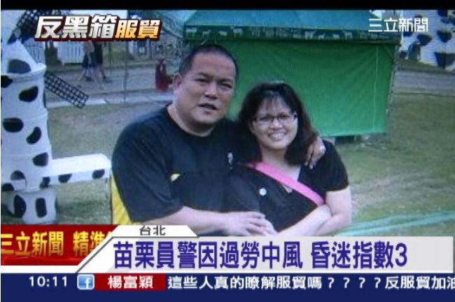 支援學運過勞　警腦出血、昏迷指數3