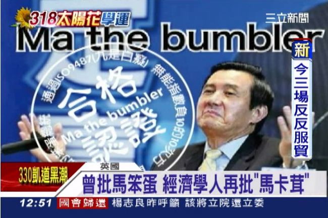 外媒：馬裝聾作啞　無意認真對待學生