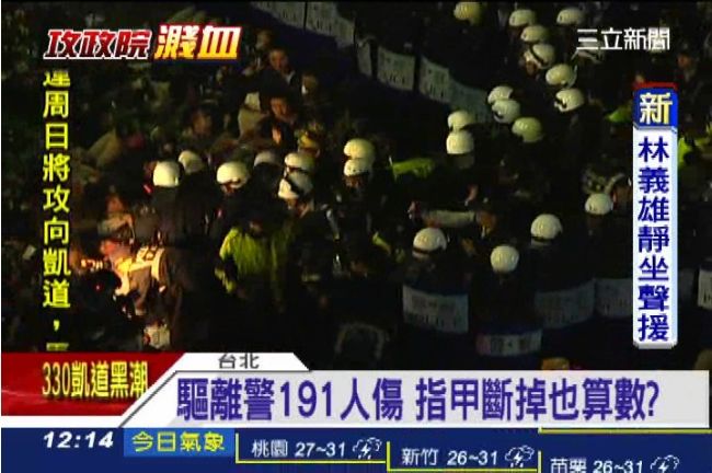 攻堅警191人傷　「指甲斷」也算？