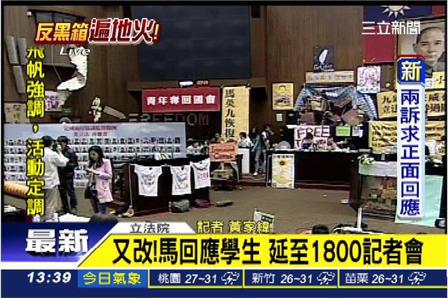 一延再延！馬英九記者會改至晚間6時