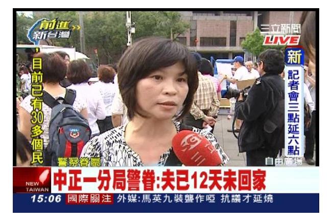 反反服貿豋場！警妻怨夫12天沒回家