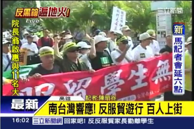 南台灣響應「太陽花」　百人上街抗議