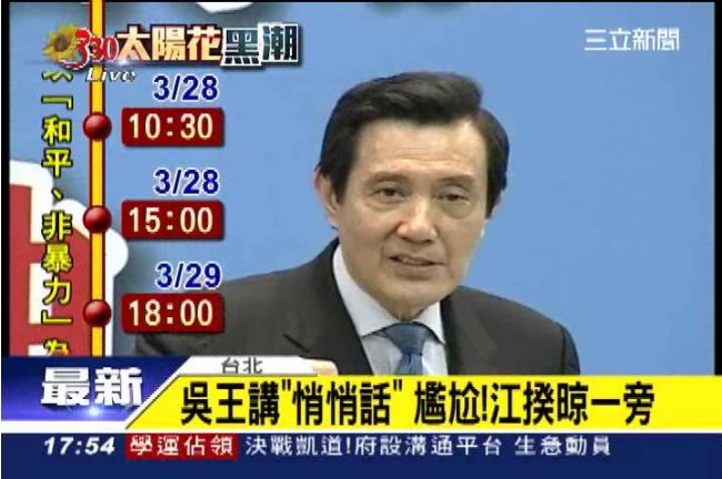 動作頻頻有策略，馬總統安內攘外？