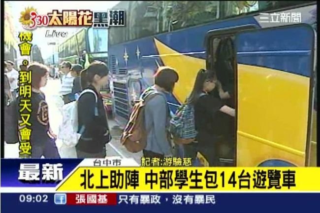 集結凱道！中部學生包14台遊覽車