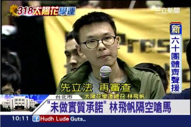 「未做實質承諾！」林飛帆隔空嗆馬