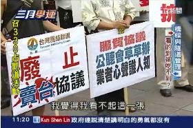 服貿國安憂(06:40)