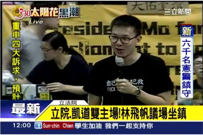 林飛帆：國民黨可能攻過來　出不去了