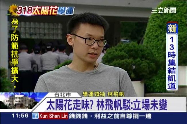 林飛帆：9%馬政府vs.60%民意