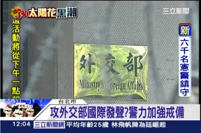5千軍警待命　330將採5階段驅離