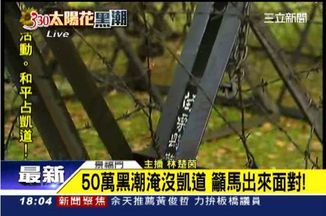 黑潮淹沒地平線！50萬人湧凱道嗆馬