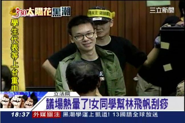 林飛帆「脫了」！女同學幫忙刮痧舒壓