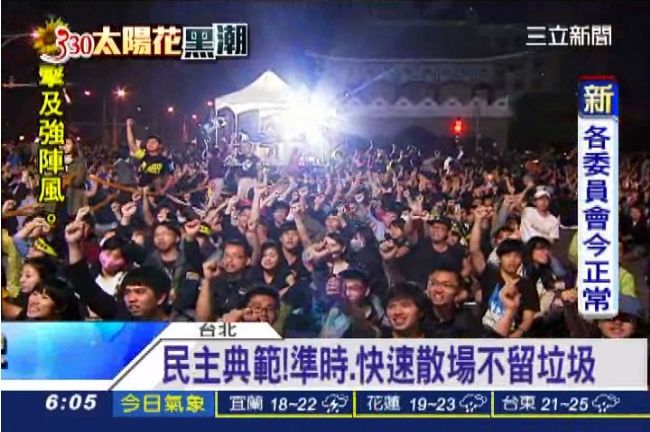 民主典範！330和平落幕散場沒垃圾