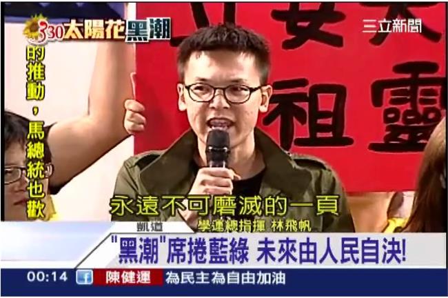 留下7夥伴電話～林飛帆：輪流來排班
