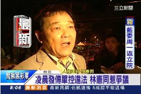 珊)律師嗆退場0700