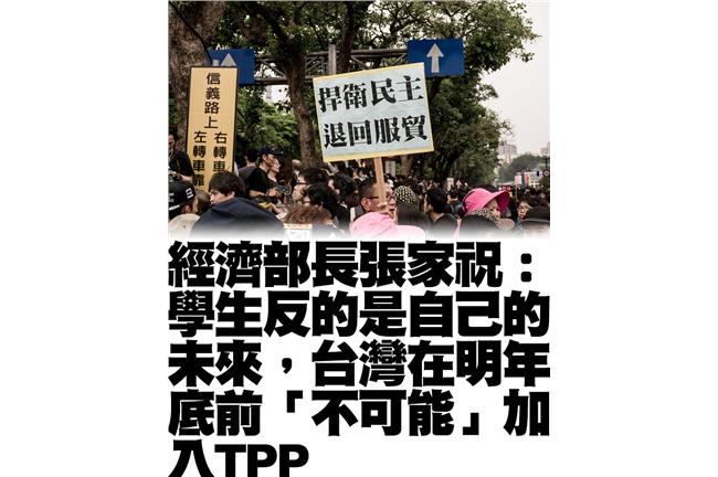 張家祝：學生反服貿，等於反對未來