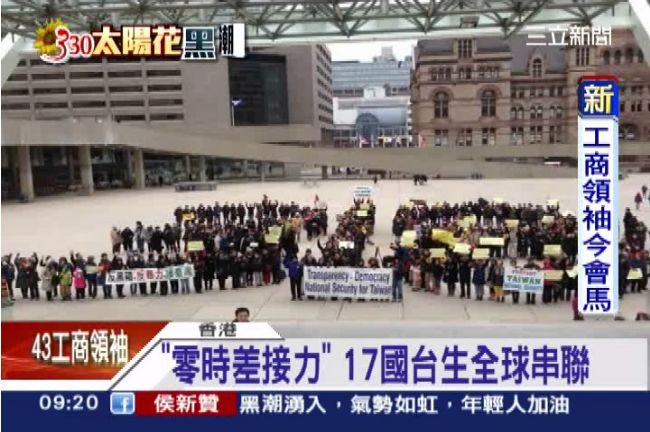 香港「黑衫軍」300港人挺台生！