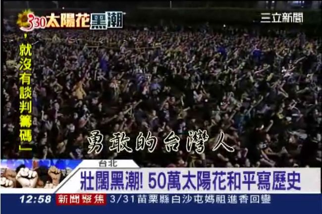壯闊黑潮！50萬太陽花和平寫歷史
