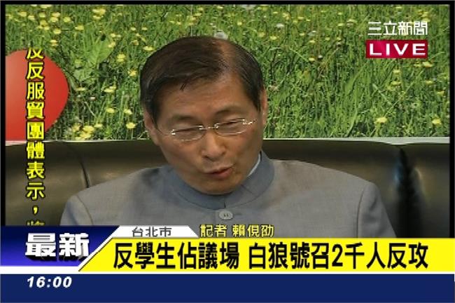 白狼召千人反攻立院！學生：歡迎對話