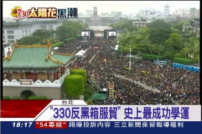「330反黑箱服貿」史上最成功學運