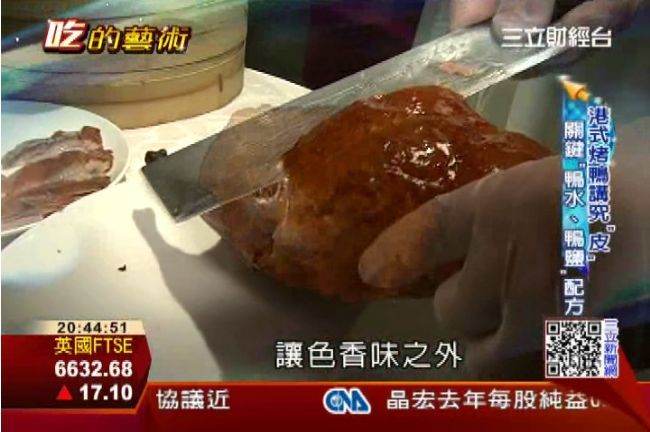 烤鴨大車拼！港式吃皮、北京肉汁多