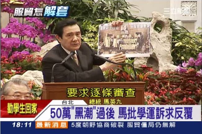 馬備手板批學運　工商大老諫馬要檢討