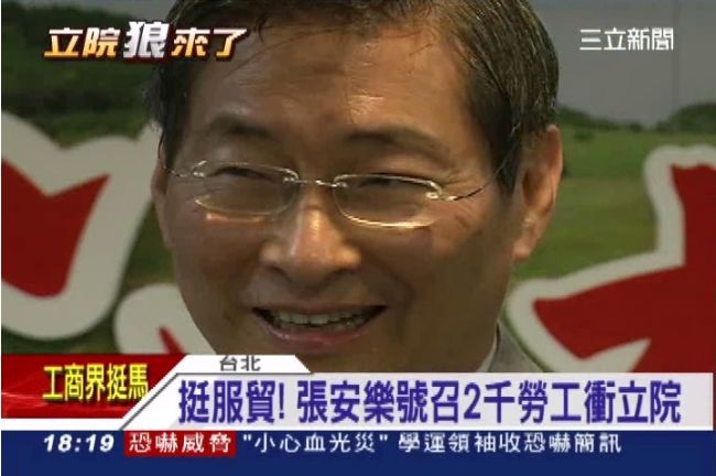 白狼闖立院？王金平急召開維安會議