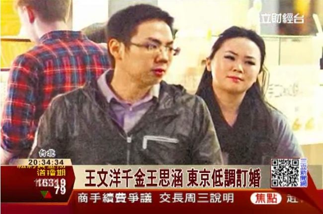 百億千金！王文洋女兒　東京低調訂婚