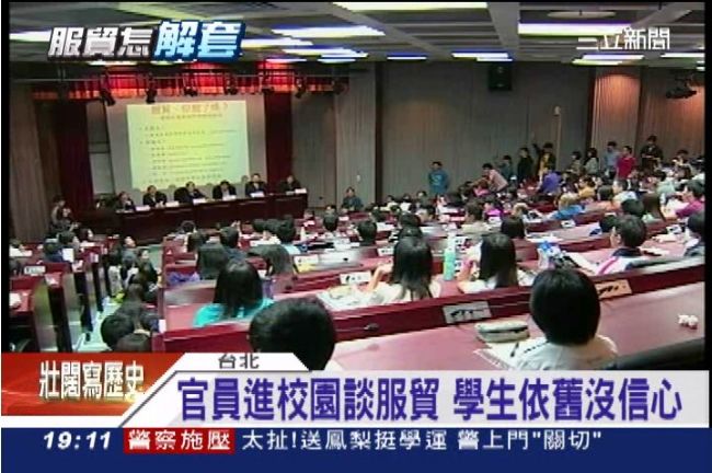 經部次長校園談服貿　學生依舊沒信心