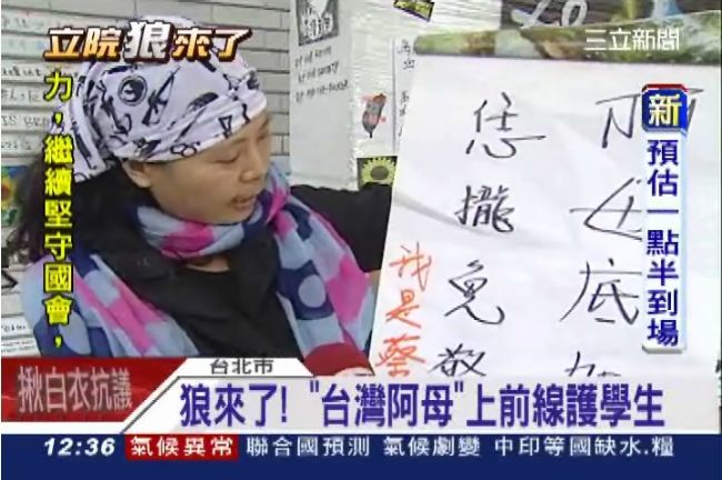 阿母底家，免驚！台灣阿母前線護學生