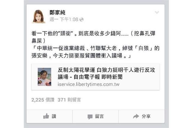 雞排妹臉書po文嗆白狼 頭銜多 挖鼻屎酸 收多少錢啊 社會 三立新聞網setn Com