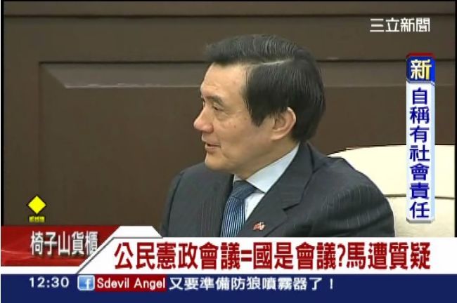 南轅北轍！公民憲政會議竟變國是會議