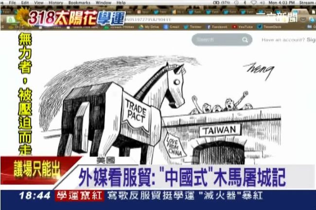 彭博社批馬英九：「台灣非共產特區」