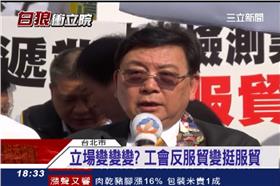 王裕文,白狼,馬潮,服貿,北捷,工會,理事