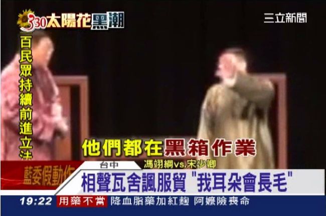 藝人說相聲諷服貿：我耳朵會長「毛」