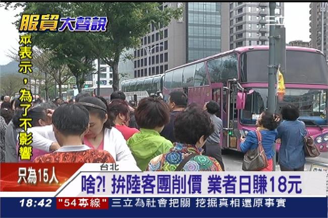 旅遊業服貿挫咧等！日賺恐僅18元