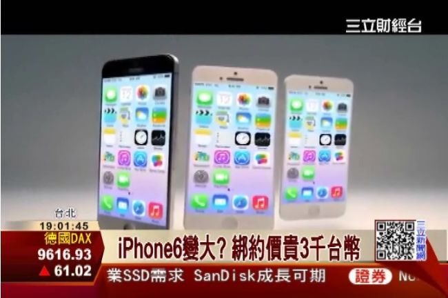 iPhone6變貴了？傳價漲3千元